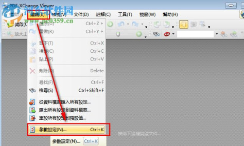 PDF-XChange Viewer Pro下载(附破解补丁) 2.5.322.4 注册版