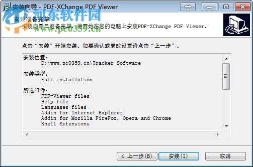 PDF-XChange Viewer Pro下载(附破解补丁) 2.5.322.4 注册版