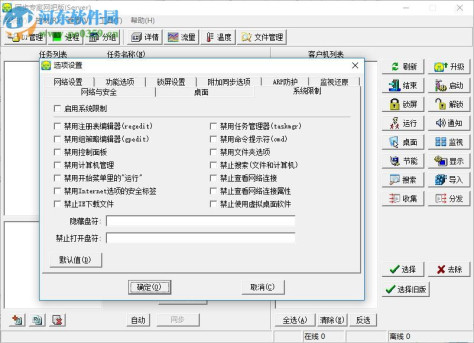 慧龙同步专家下载 4.25.1005 网吧版