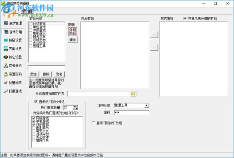 慧龙同步专家下载 4.25.1005 网吧版