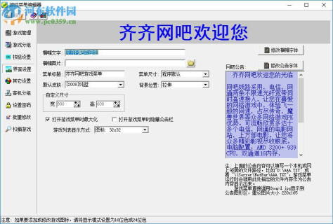 慧龙同步专家下载 4.25.1005 网吧版