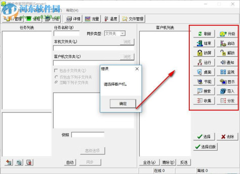 慧龙同步专家下载 4.25.1005 网吧版