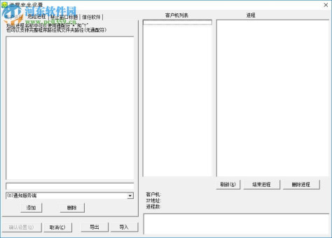 慧龙同步专家下载 4.25.1005 网吧版