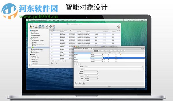 navicat premium essentials Mac版下载(数据库管理工具) 12.0.1800 官方版