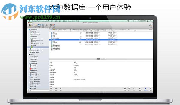 navicat premium essentials Mac版下载(数据库管理工具) 12.0.1800 官方版