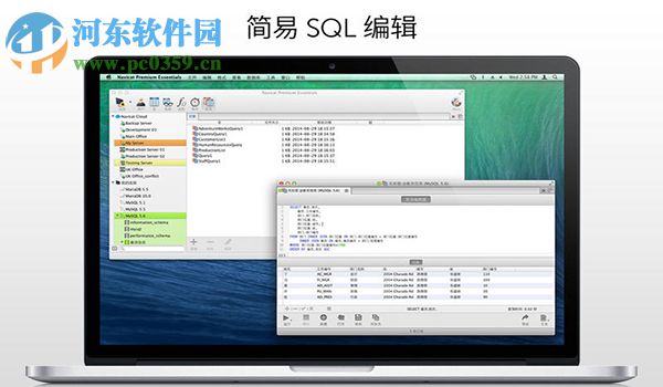 navicat premium essentials Mac版下载(数据库管理工具) 12.0.1800 官方版