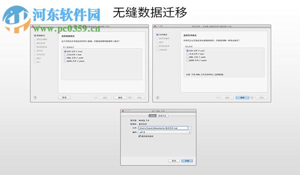 navicat premium essentials Mac版下载(数据库管理工具) 12.0.1800 官方版