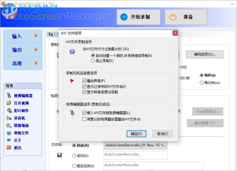 AutoScreenRecorder下载(屏幕录像软件) 3.1 绿色汉化版