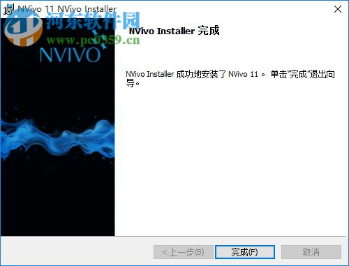 Nvivo11下载(质性研究分析软件) 破解版