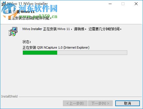 Nvivo11下载(质性研究分析软件) 破解版