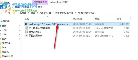 mldonkey(超级电驴) 3.1.0 免费版