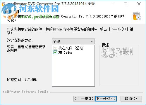 mediAvatar DVD ConverterPro下载(dvd全能转换工具) 7.7.3 中文版