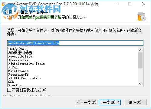 mediAvatar DVD ConverterPro下载(dvd全能转换工具) 7.7.3 中文版