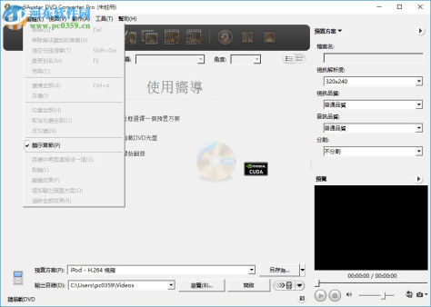 mediAvatar DVD ConverterPro下载(dvd全能转换工具) 7.7.3 中文版