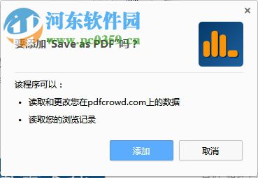 Save as PDF插件(chrome网页转PDF插件) 1.11官方版