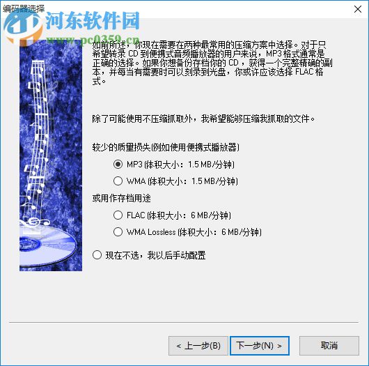 EAC抓轨软件下载 1.3 绿色版