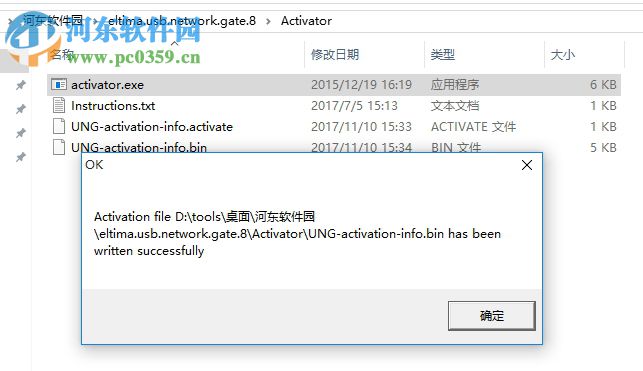 USB Network Gate 8下载(远程USB设备共享)