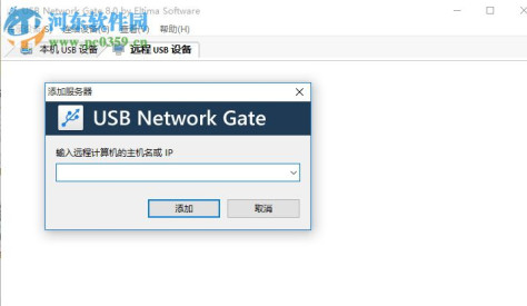 USB Network Gate 8下载(远程USB设备共享)