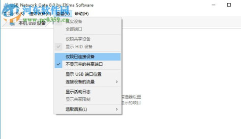 USB Network Gate 8下载(远程USB设备共享)