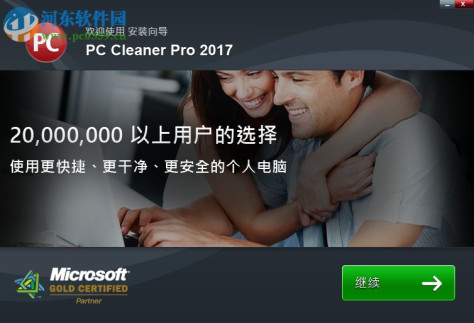 PC Cleaner Pro 2017中文破解版(系统优化清理工具) 14.0.17.4.23 特别版