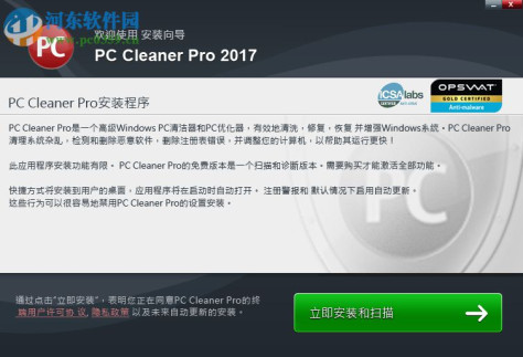 PC Cleaner Pro 2017中文破解版(系统优化清理工具) 14.0.17.4.23 特别版