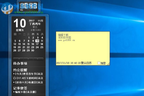 桌面日历秀(XDeskCal) 3.7 官方版