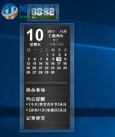 桌面日历秀(XDeskCal) 3.7 官方版