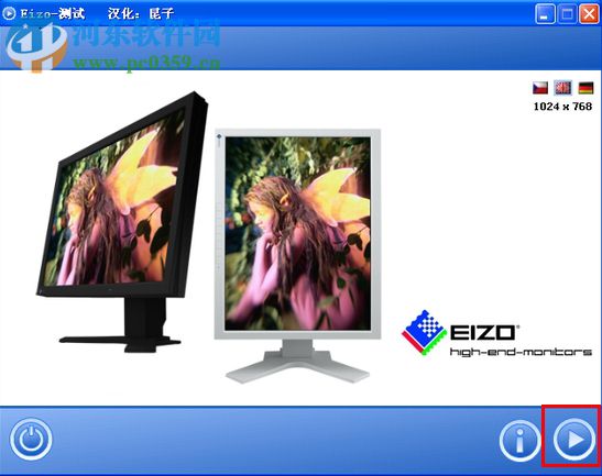 Eizo-test(显示器测试工具) 1.6.30 绿色汉化版