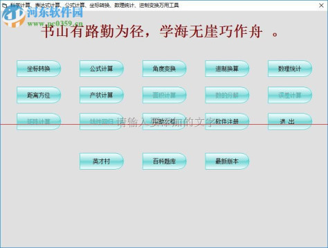 万能公式计算 8.66 官方免费版