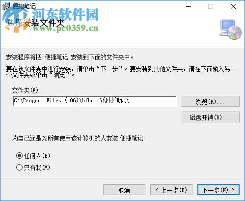 濠通便捷笔记 1.1.1 免费版