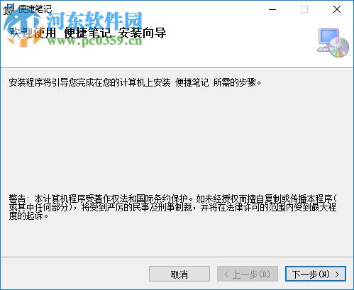 濠通便捷笔记 1.1.1 免费版