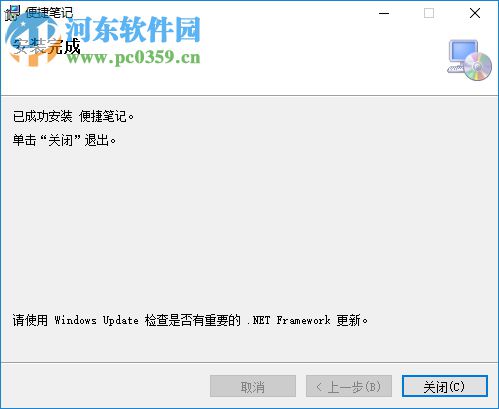 濠通便捷笔记 1.1.1 免费版