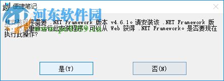 濠通便捷笔记 1.1.1 免费版