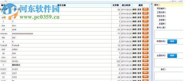 文件归档管理系统下载 1.1 绿色免费版