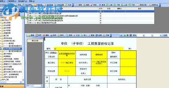 文件归档管理系统下载 1.1 绿色免费版