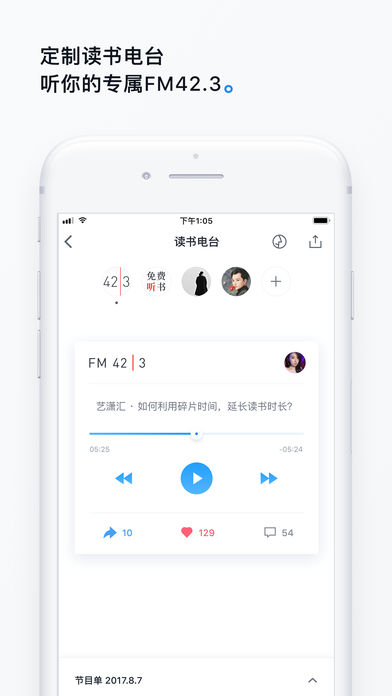 微信读书 2.2.3 ios版