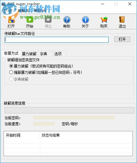 RAR super cracker(创易Rar超级破解器) 3.6 官方版