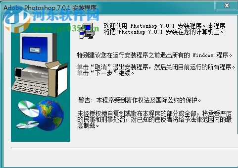 photoshop 7.0中文注册版(附注册机) 免费版