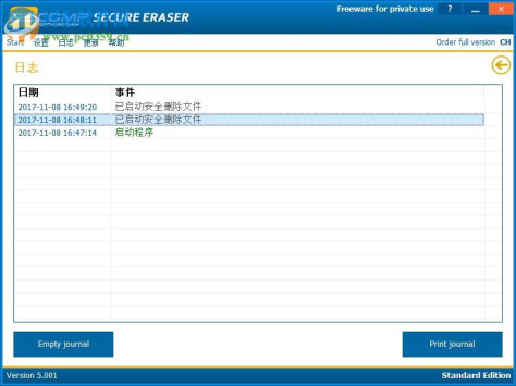 secure eraser pro(最佳文件擦除工具) 5.100 中文版