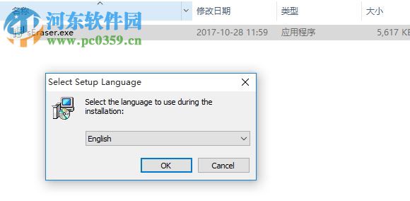 secure eraser pro(最佳文件擦除工具) 5.100 中文版