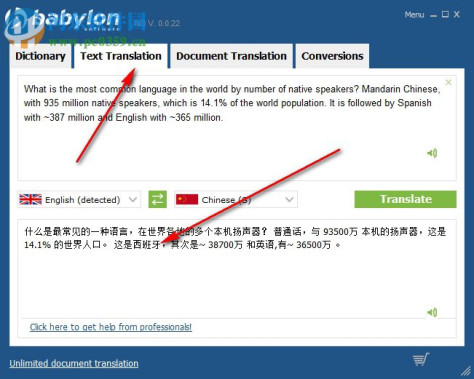 Babylon Pro 11下载(翻译软件) 11.0.0.22 破解版