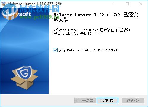 Malware Hunter 1.81.0.667 正式版