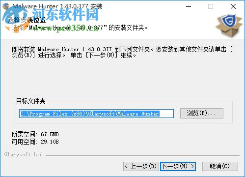 Malware Hunter 1.81.0.667 正式版