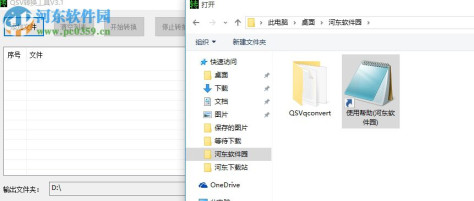 qsv转换工具(qsv格式转换器)