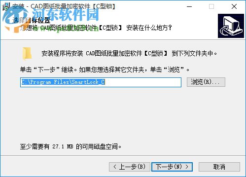 SmartLockCAD图纸加密软件 C型锁 1.71 官方最新版