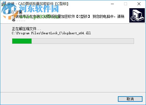 SmartLockCAD图纸加密软件 C型锁 1.71 官方最新版