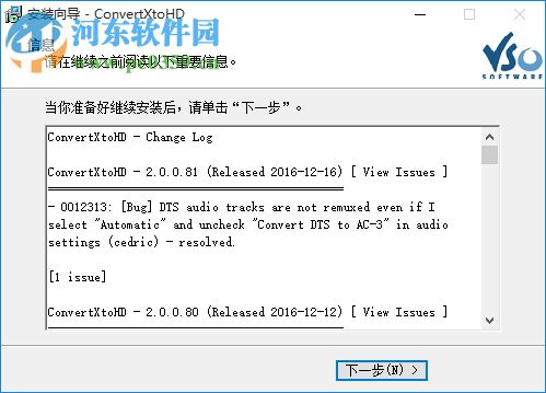 VSO ConvertXtoHD(高清视频格式转换器) 2.0.0 免费版