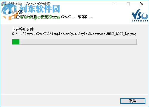 VSO ConvertXtoHD(高清视频格式转换器) 2.0.0 免费版