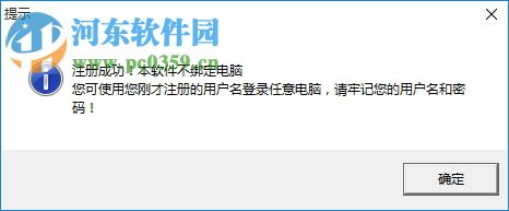 飞讯qq营销软件下载 42.6 免费版