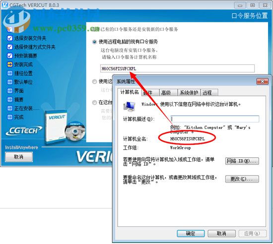 CGTech VERICUT8.1下载(附安装教程) 8.1.1 免费版[网盘资源]